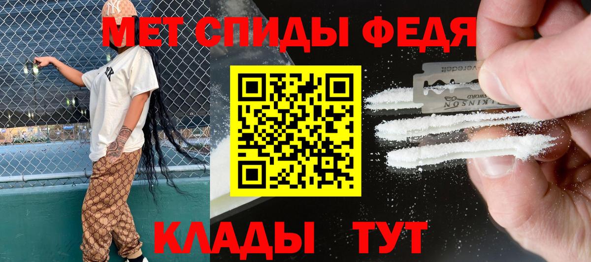 Амфетамин Premium Татарск