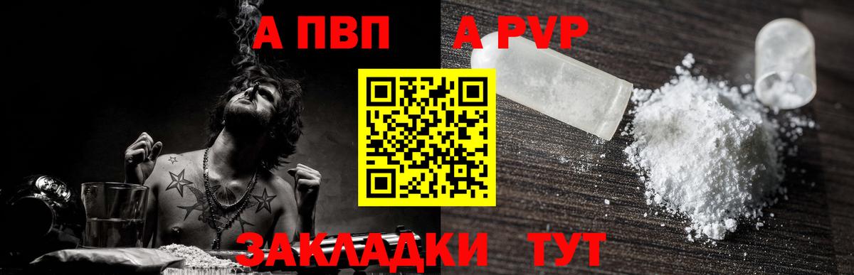 A PVP  Альфа ПВП кристаллы  Вход с VPN  Татарск  Alpha-PVP крисы CK 