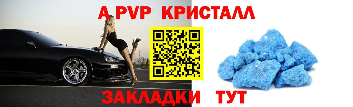 А ПВП Соль Татарск