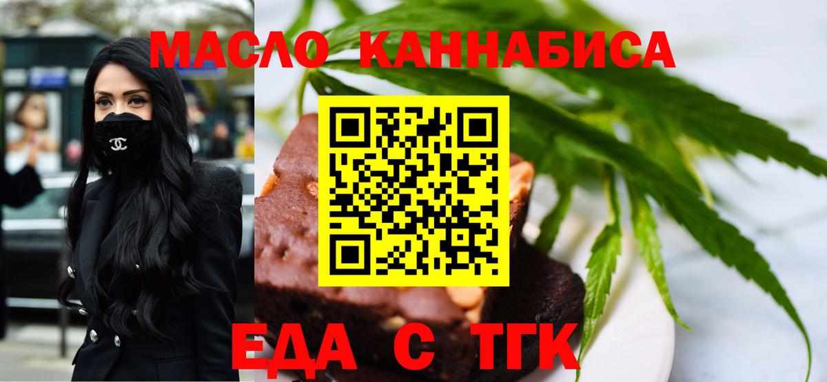 Татарск  Canna-Cookies конопля  Вход с VPN 