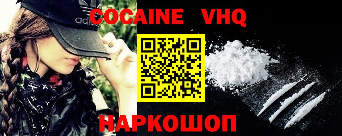 КОКАИН Колумбийский Татарск