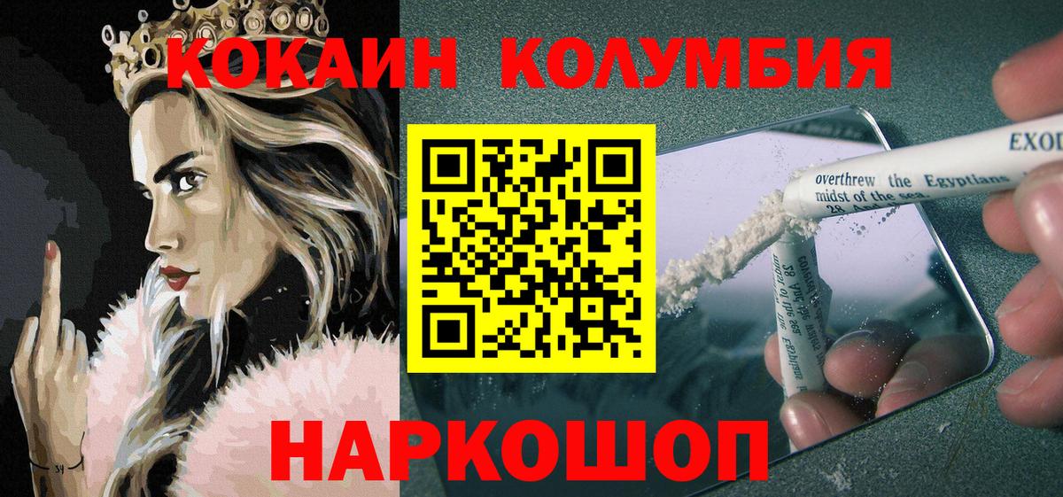 Татарск  КОКАИН Fish Scale  КОКАИН VHQ  купить  сайты  Вход с VPN  КОКАИН 