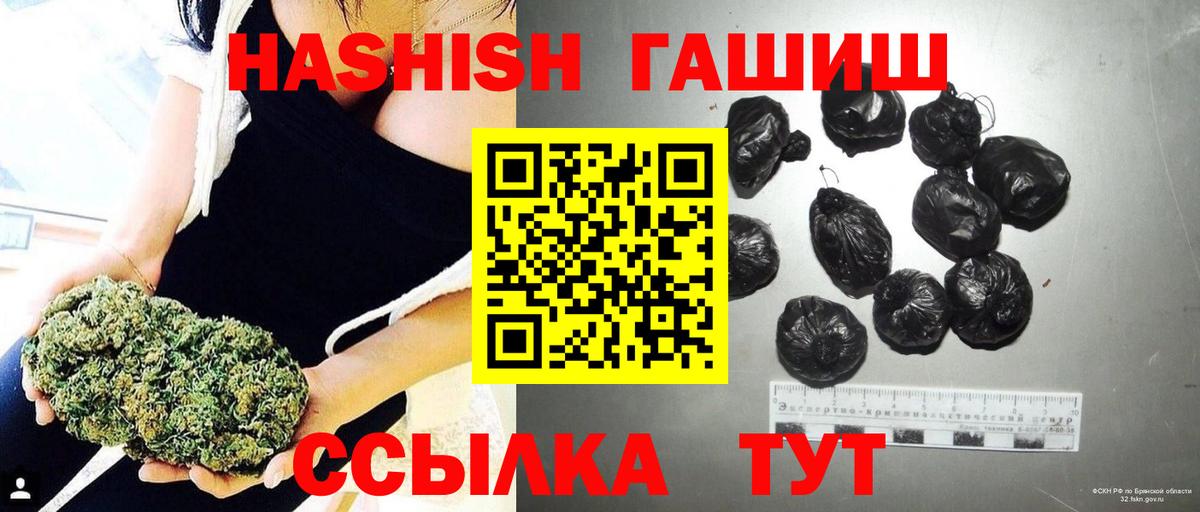 ГАШИШ hashish  ГАШИШ  Татарск  Гашиш гашик  Вход с VPN 