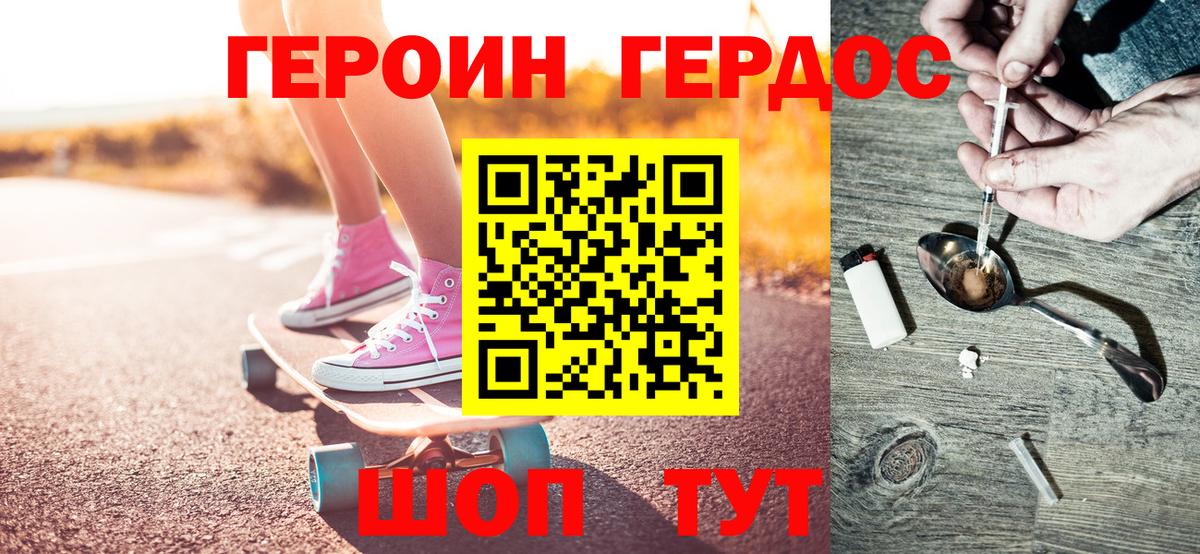 Героин Афган Татарск