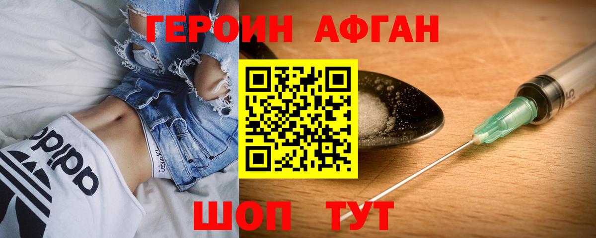 Татарск  Героин Афган  Вход с VPN 
