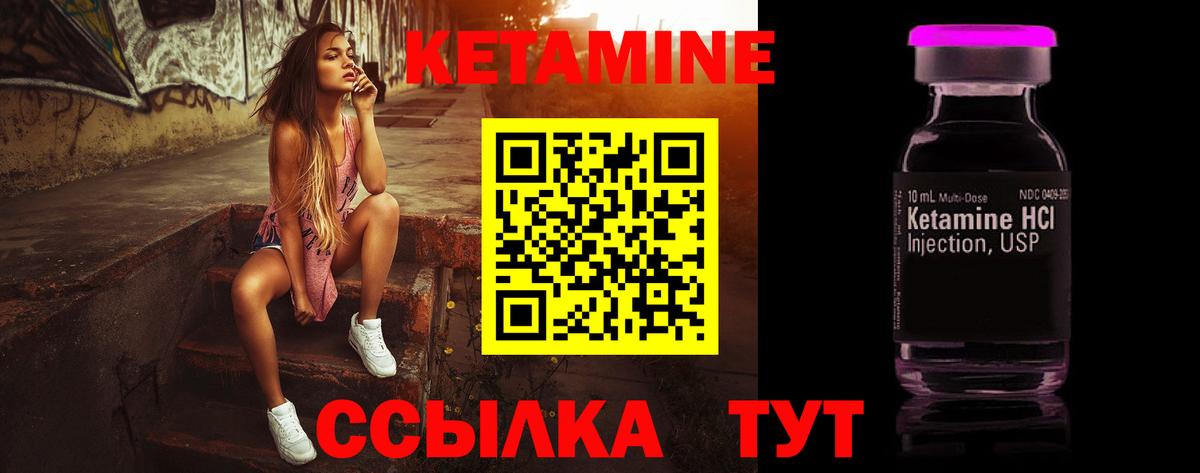 КЕТАМИН VHQ Татарск