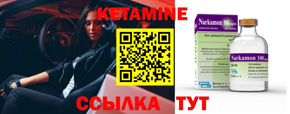 Татарск  Кетамин ketamine  КЕТАМИН ketamine  Вход с VPN 