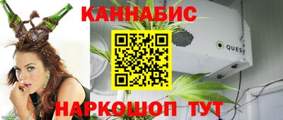 каннабис Будённовск