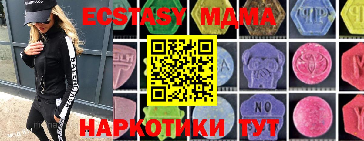 МДМА молли Татарск