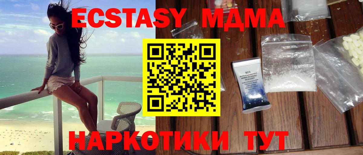 MDMA  МДМА VHQ  Татарск  Вход с VPN  MDMA crystal 
