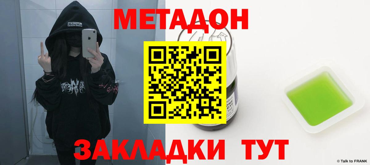 KRAKEN ссылка  Вход с VPN  Татарск  МЕТАДОН VHQ  МЕТАДОН methadone 