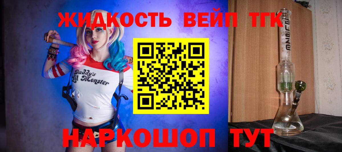 Татарск  Дистиллят ТГК Wax  Дистиллят ТГК Wax  Вход с VPN 